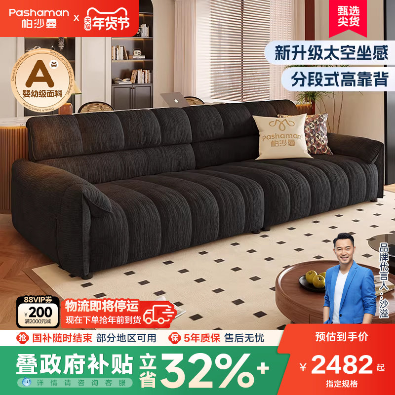 帕沙曼布艺沙发小户型客厅复古风钢琴键大象耳朵雪尼尔沙发高靠背,住宅家具,布艺沙发,淘宝优惠券,粉丝福利购,淘宝优惠卷