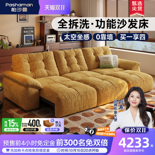 帕沙曼布艺全拆洗伸缩电动沙发床
