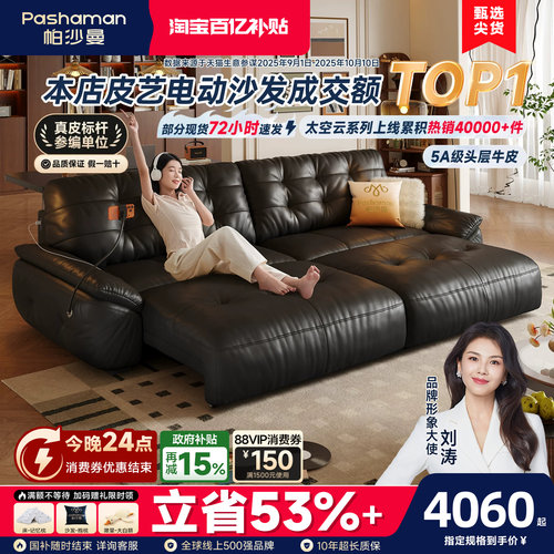 进口头层牛皮云朵真皮电动沙发床