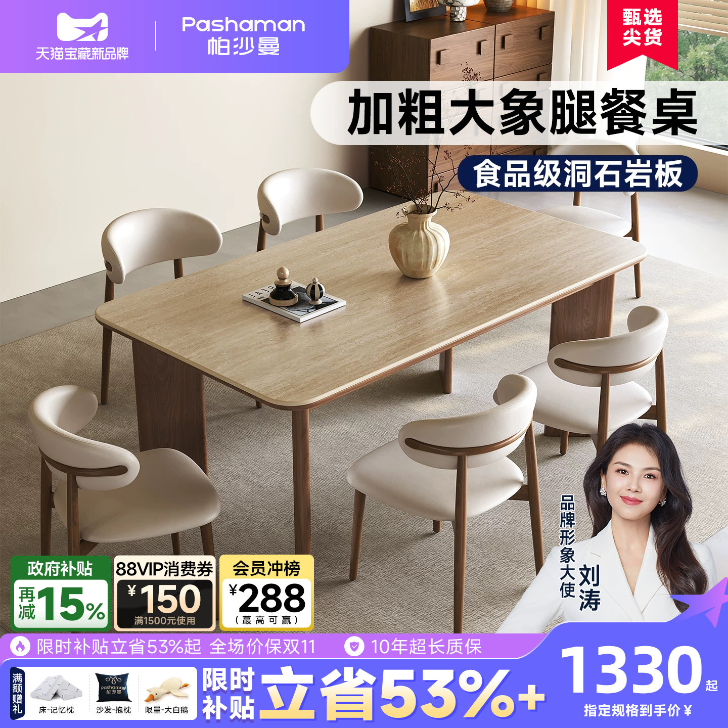 帕沙曼实木岩板餐桌椅中古风家用图片