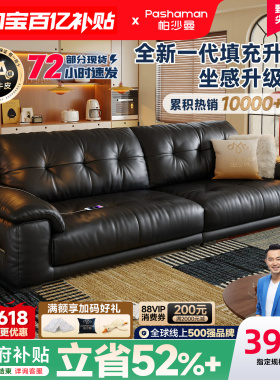 帕沙曼真皮沙发中古风黑色沙发客厅半青皮头层牛皮2026新款直排
