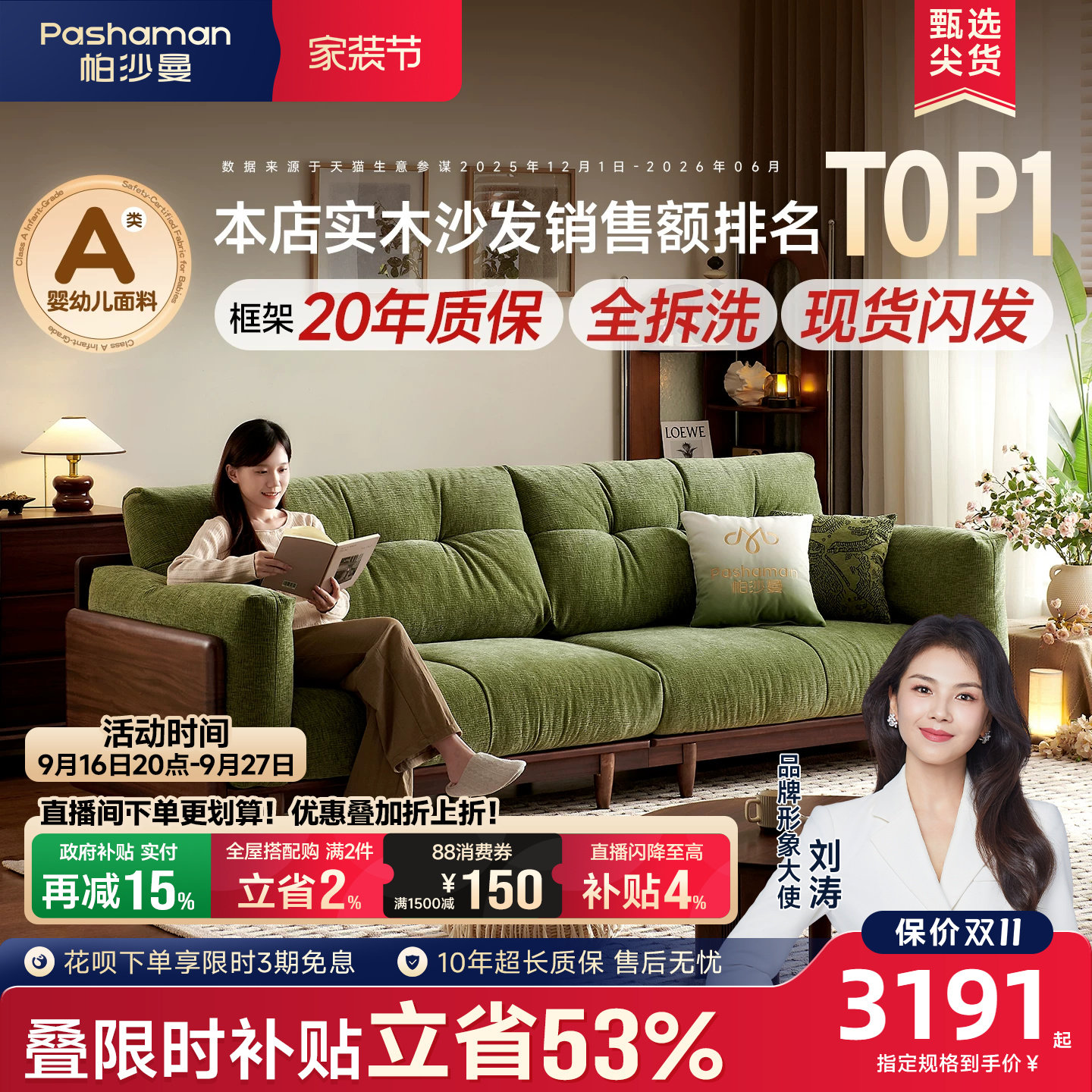 帕沙曼中古风可拆洗实木布艺沙发图片