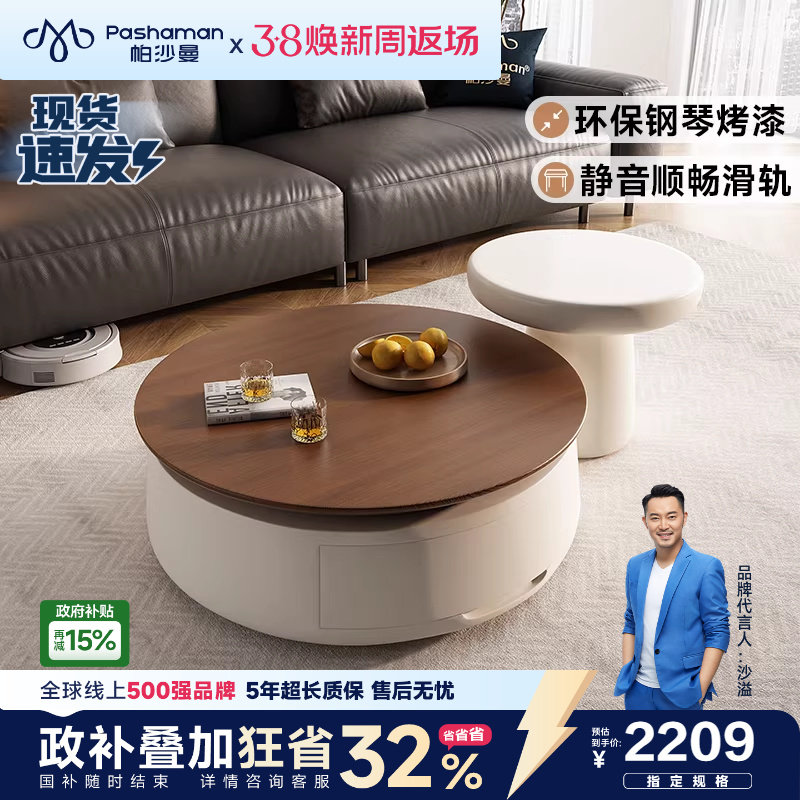 帕沙曼奶油风大小圆茶几组合家用现代客厅小户型法式复古圆形茶几