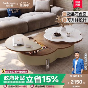 家用创意茶几小桌子 帕沙曼微晶石旋转储物茶几客厅小户型2025新款