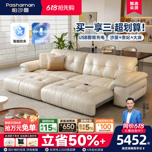 帕沙曼现代简约真皮电动沙发床