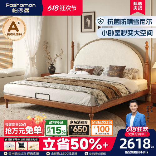 帕沙曼法式复古小户型简约布艺床