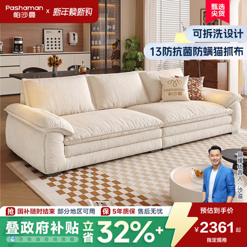 帕沙曼宽坐深可拆洗帆船沙发