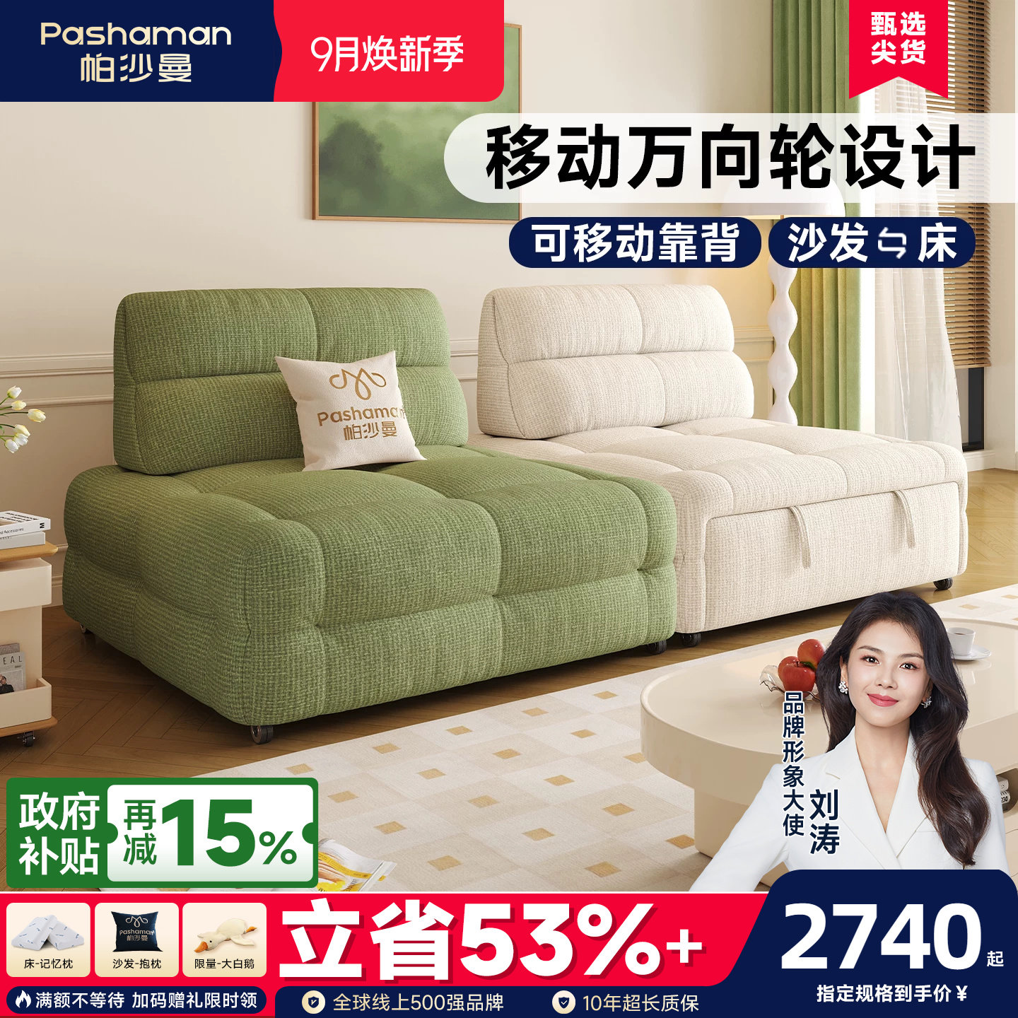 可折叠布艺沙发帕沙曼奶油风图片