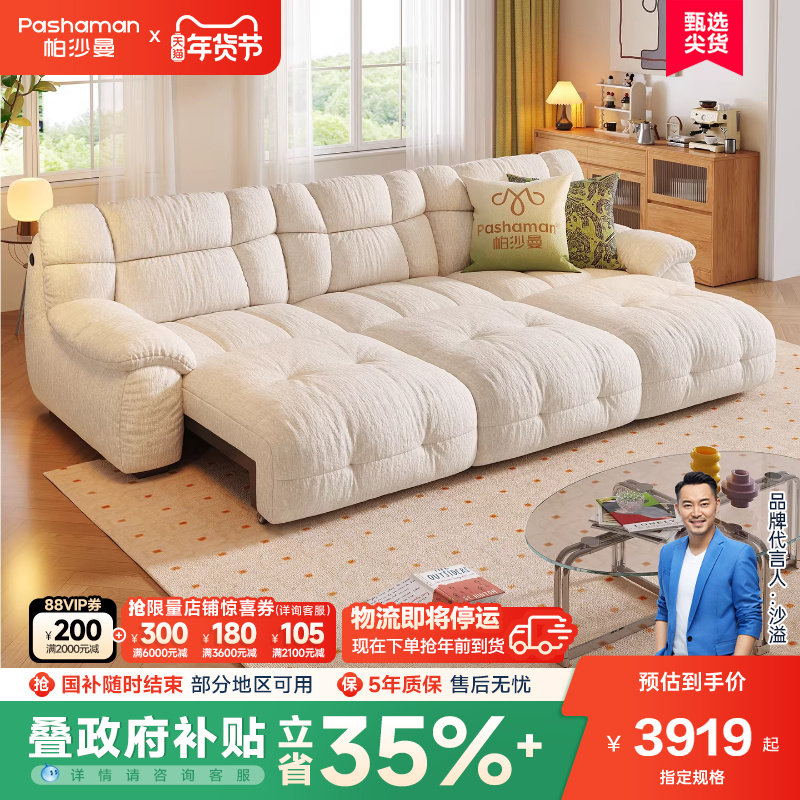 帕沙曼菠萝包电动沙发布艺现代简约小户型客厅2025新款智能沙发床,住宅家具,功能沙发,淘宝优惠券,粉丝福利购,淘宝优惠卷
