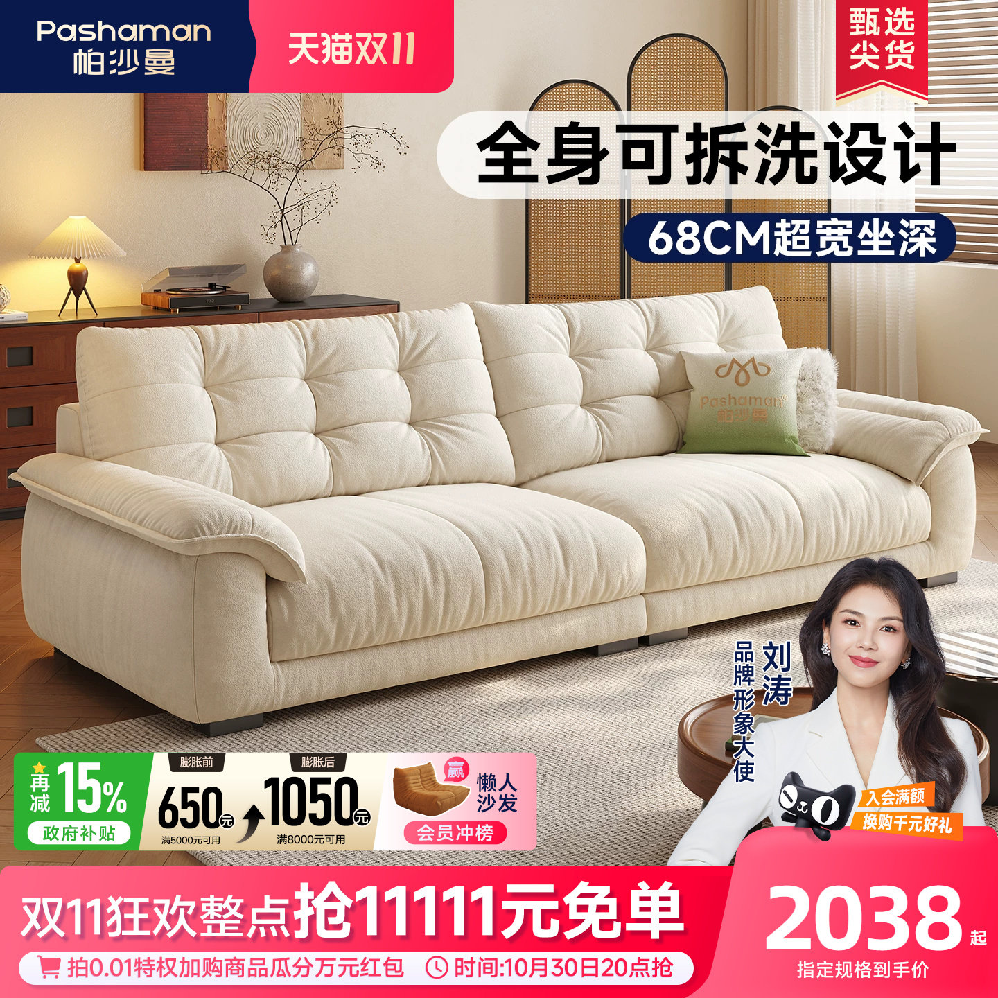 帕沙曼可拆洗沙发布艺小户型客厅现代简约云朵沙发直排双人猫抓布