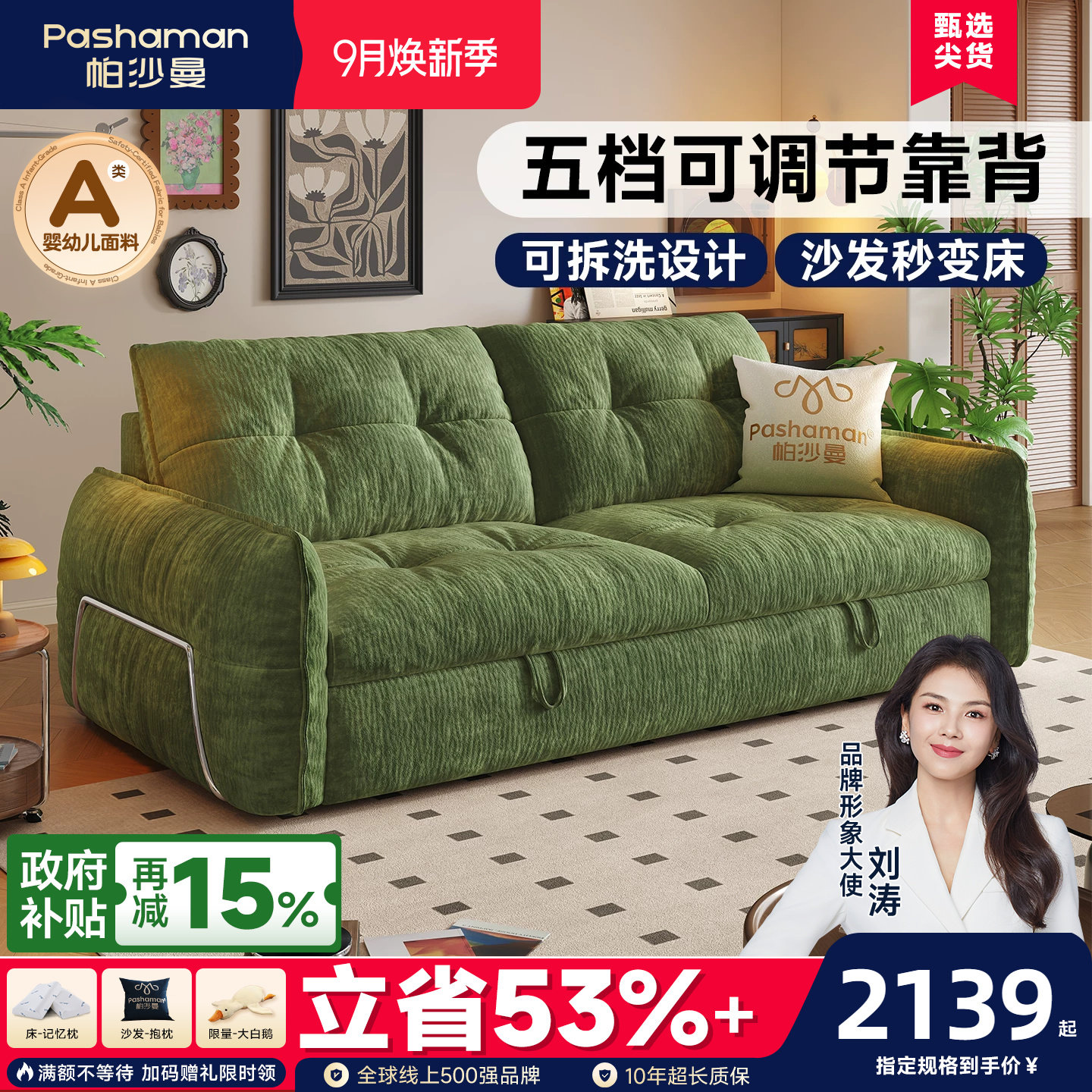 帕沙曼可调节可拆洗云朵沙发床图片