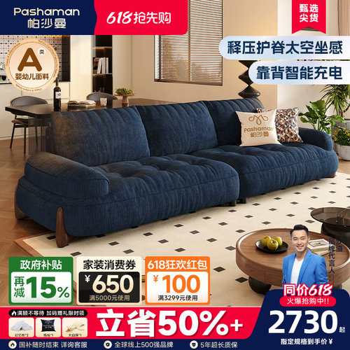 帕沙曼复古风云朵布艺沙发