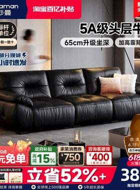 帕沙曼真皮沙发大黑牛意式客厅2026新款头层牛皮黑色沙发半青皮