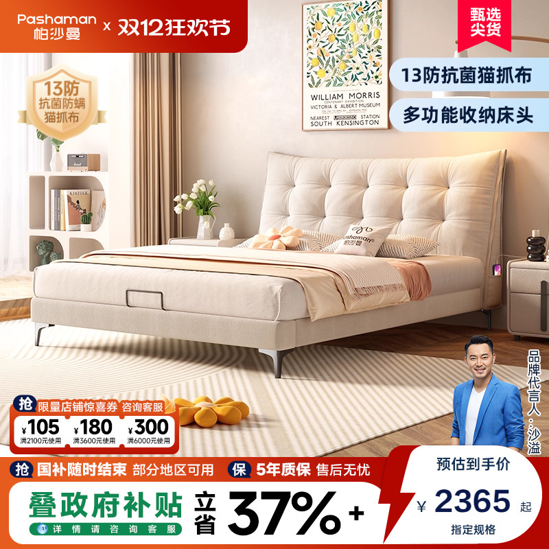 猫抓布床帕沙曼北欧简约