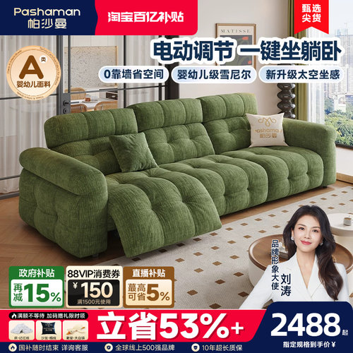 帕沙曼布艺沙发复古风功能沙发