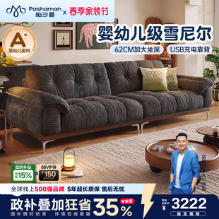 政府补贴帕沙曼云朵布艺沙发小户型客厅法式 复古风实木沙发雪尼尔