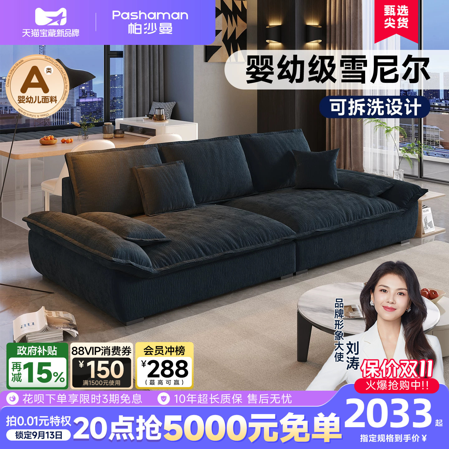 帕沙曼 帆船布艺沙发客厅小户型现代简约可拆洗雪尼尔绒直排沙发