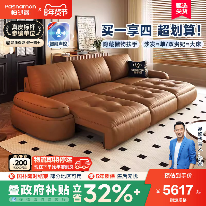 帕沙曼头层真皮电动沙发床多功能储物复古客厅小户型中古伸缩新款,住宅家具,皮艺沙发,淘宝优惠券,粉丝福利购,淘宝优惠卷