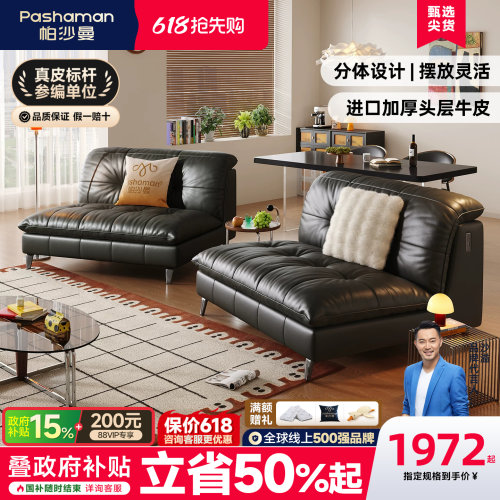 帕沙曼中古包豪斯真皮沙发可移动