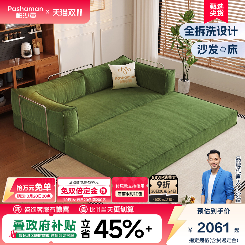 帕沙曼复古模块可拆洗榻榻米