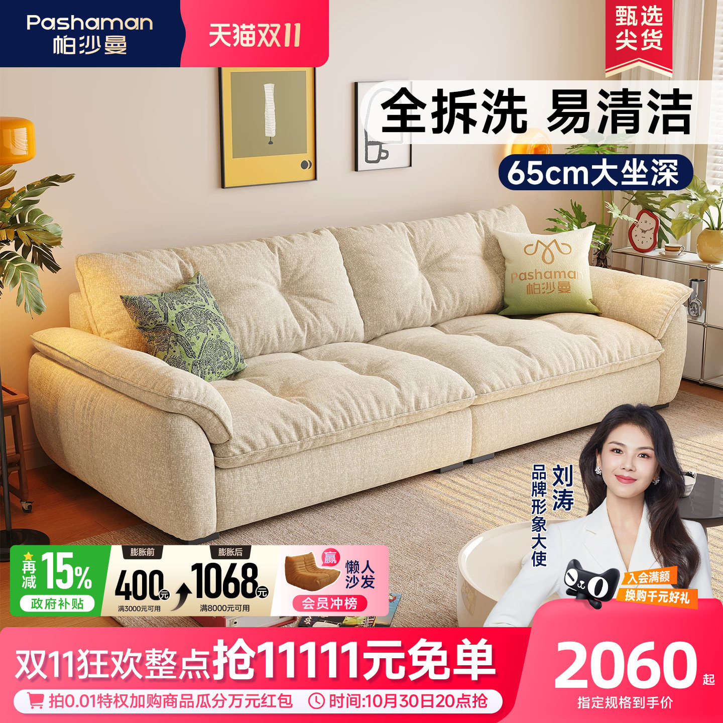 帕沙曼云朵布艺沙发小户型客厅可拆洗直排沙发棉麻现代简约宽坐深