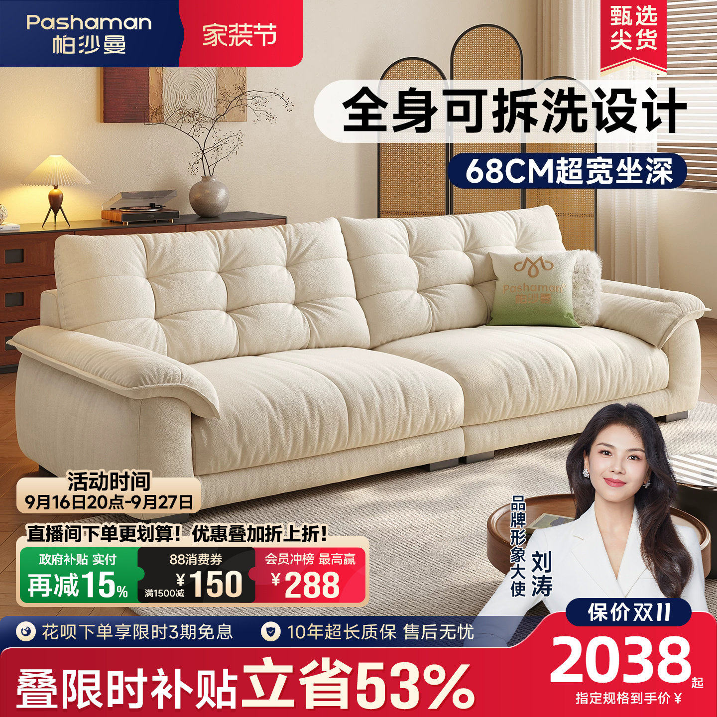 帕沙曼可拆洗猫抓布云朵沙发双人图片