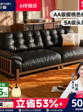 帕沙曼实木沙发半青皮中古风客厅黑色小户型直排头层牛皮2026新款