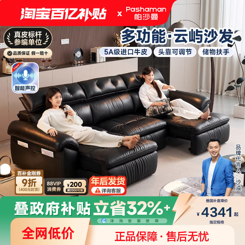 帕沙曼真皮电动沙发床头层牛皮意式极简客厅可调节伸缩多功能沙发,住宅家具,功能沙发,淘宝优惠券,粉丝福利购,淘宝优惠卷