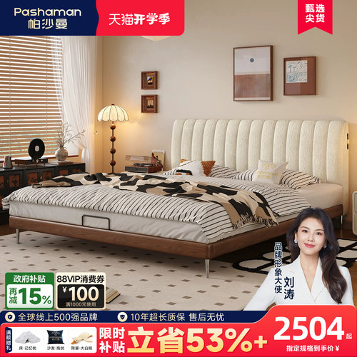 帕沙曼雪尼尔布床中古风实木软包