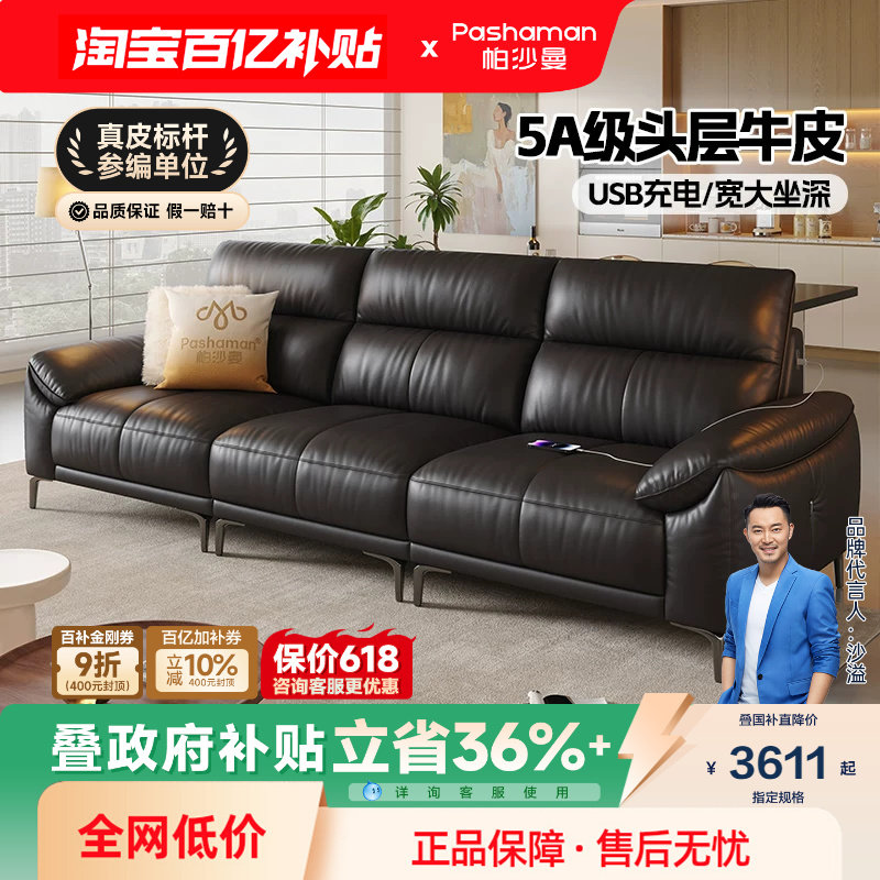 帕沙曼真皮沙发意式复古客厅黑色极简高脚钢琴键进口头层牛皮沙发