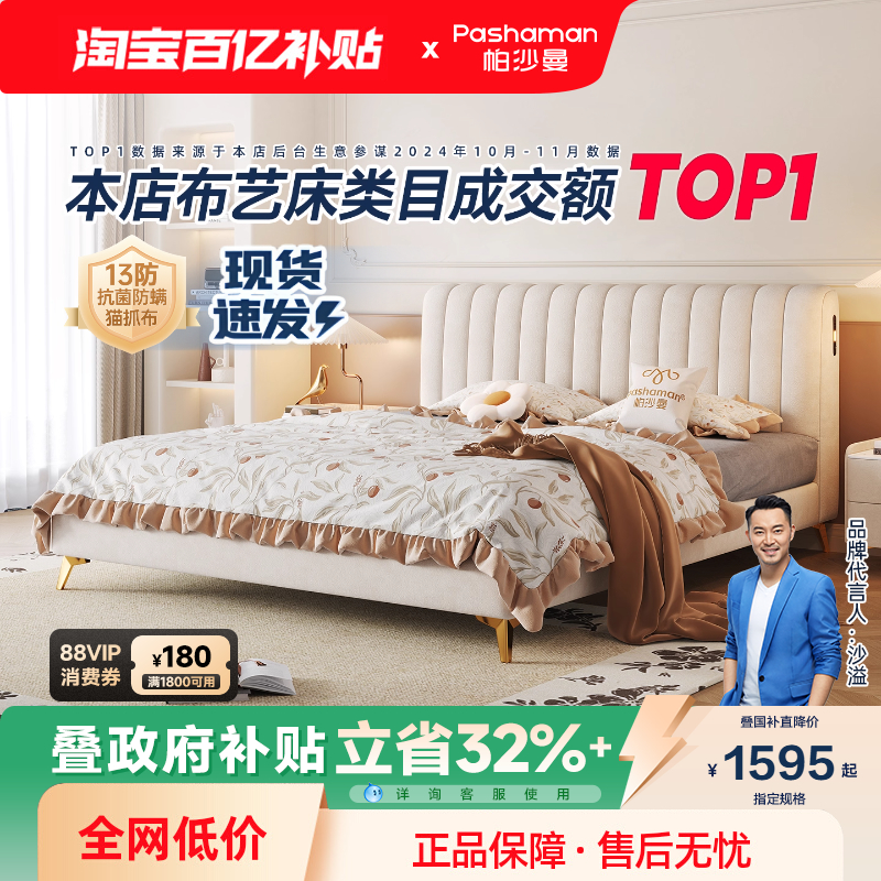 帕沙曼亲肤猫抓布床轻奢奶油风