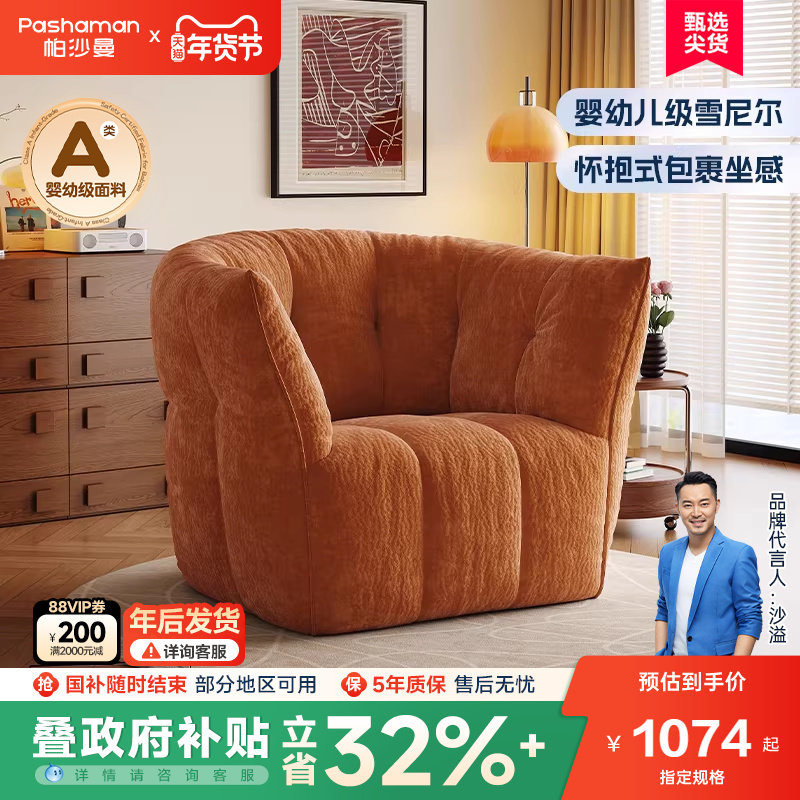 帕沙曼布里甘丁单人沙发客厅阳台书房设计师懒人沙发复古风休闲椅,住宅家具,沙发椅,淘宝优惠券,粉丝福利购,淘宝优惠卷