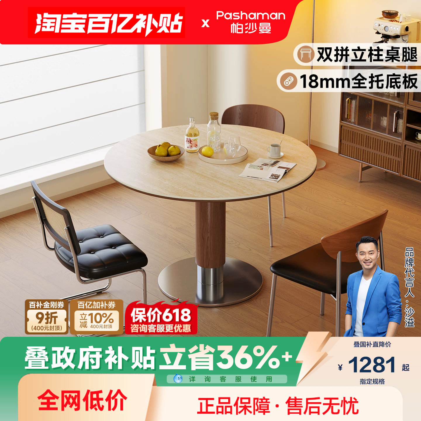 帕沙曼实木餐桌维亚现代简约圆桌家用小户型中古洞石岩板桌椅组合