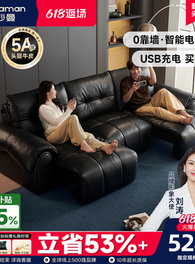 帕沙曼真皮电动沙发床客厅2026新款意式极简大黑牛黑色多功能沙发