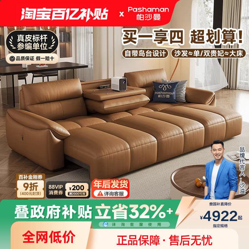 帕沙曼真皮电动沙发床头层牛皮翻倒几现代复古客厅多功能智能语音,住宅家具,功能沙发,淘宝优惠券,粉丝福利购,淘宝优惠卷