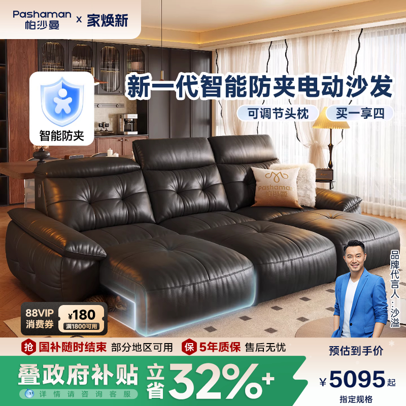 帕沙曼云朵真皮电动沙发床