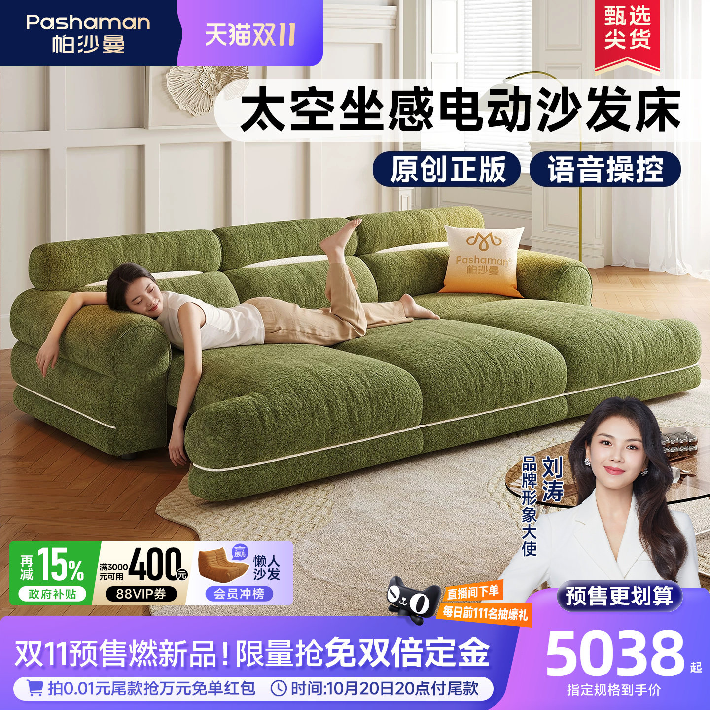 帕沙曼绿色布艺电动沙发床客厅中古风雪尼尔零靠墙可躺睡功能沙发