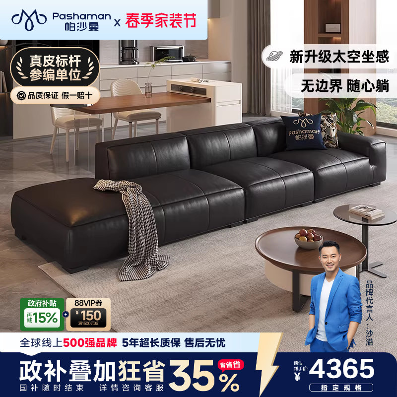 帕沙曼全真皮沙发大黑牛进口头层牛皮意式极简客厅横厅贵妃豆腐块