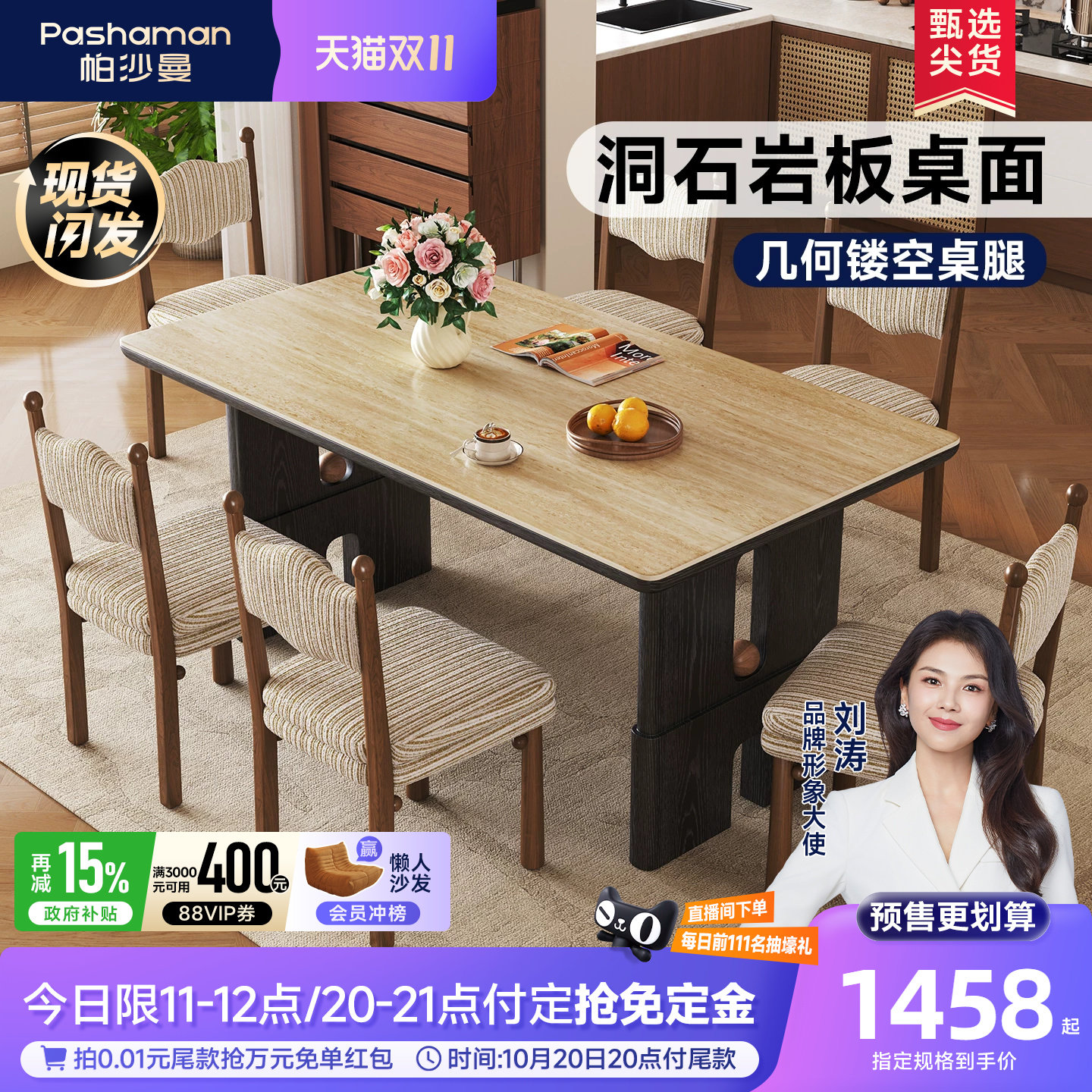 帕沙曼中古岩板实木餐桌椅大板桌家用长方形2026新款复古国家补贴