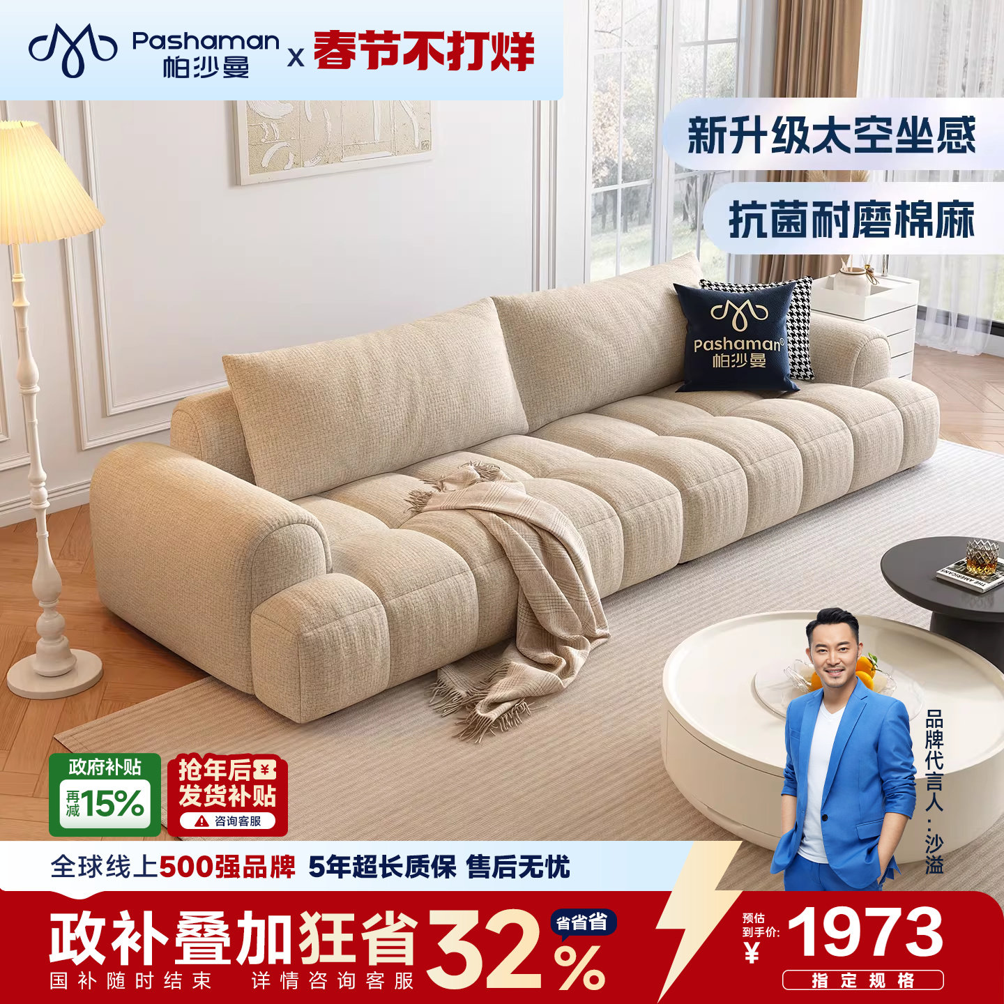 力军力沙发报价：2026年真实成交价范围与型号判断逻辑
