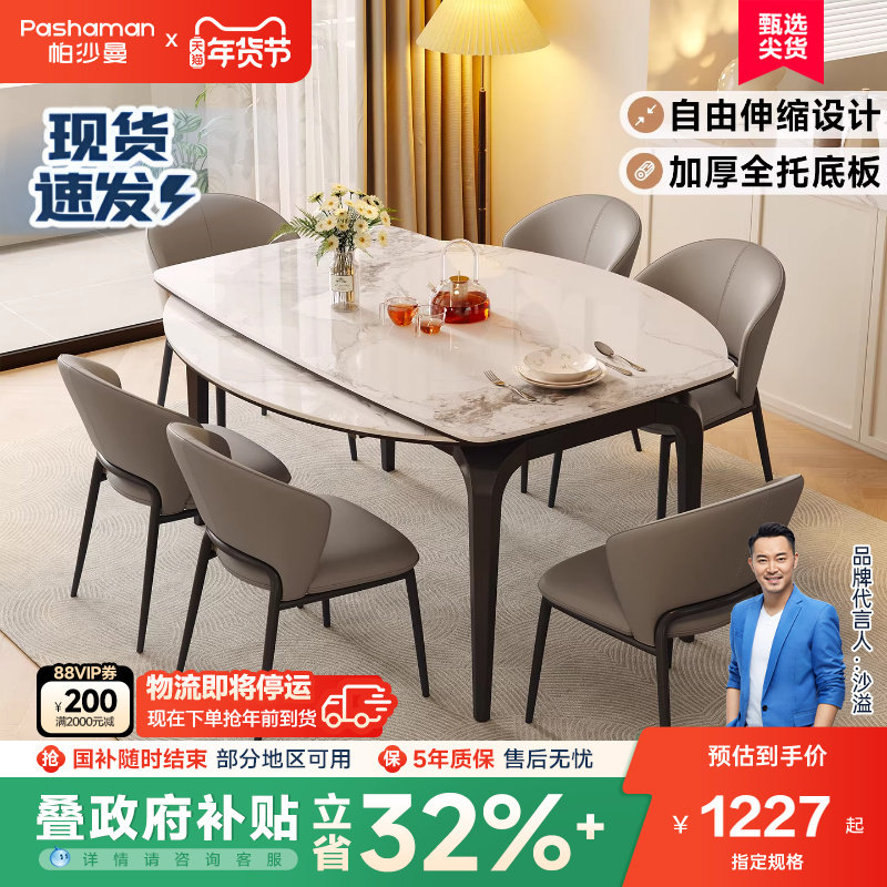 帕沙曼 现代简约岩板餐桌可变圆桌家用伸缩马肚形饭桌子带电磁炉,住宅家具,岩板餐桌,淘宝优惠券,粉丝福利购,淘宝优惠卷