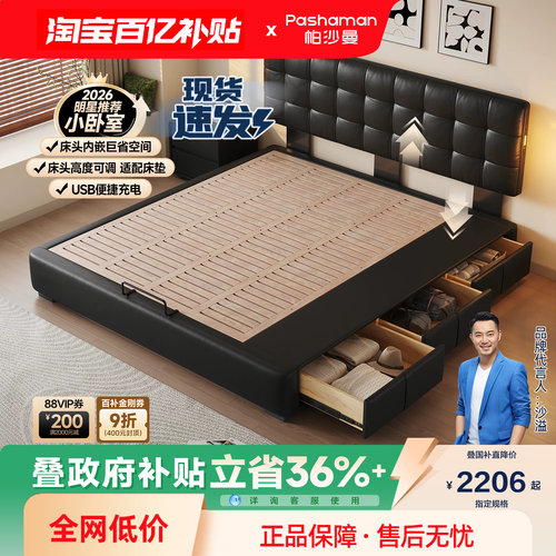 帕沙曼华夫格皮床超薄床头省空间
