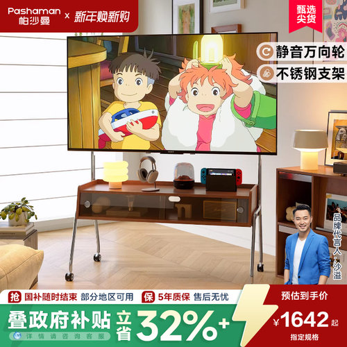 帕沙曼 带轮 电视架 可移动