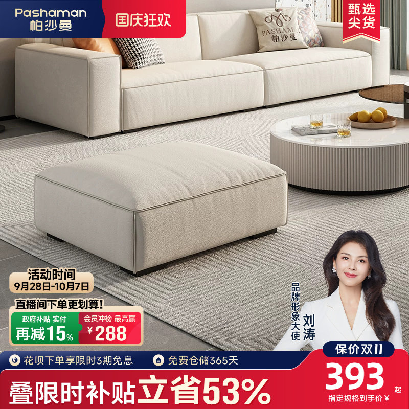 帕沙曼意式极简客厅猫抓布脚踏图片