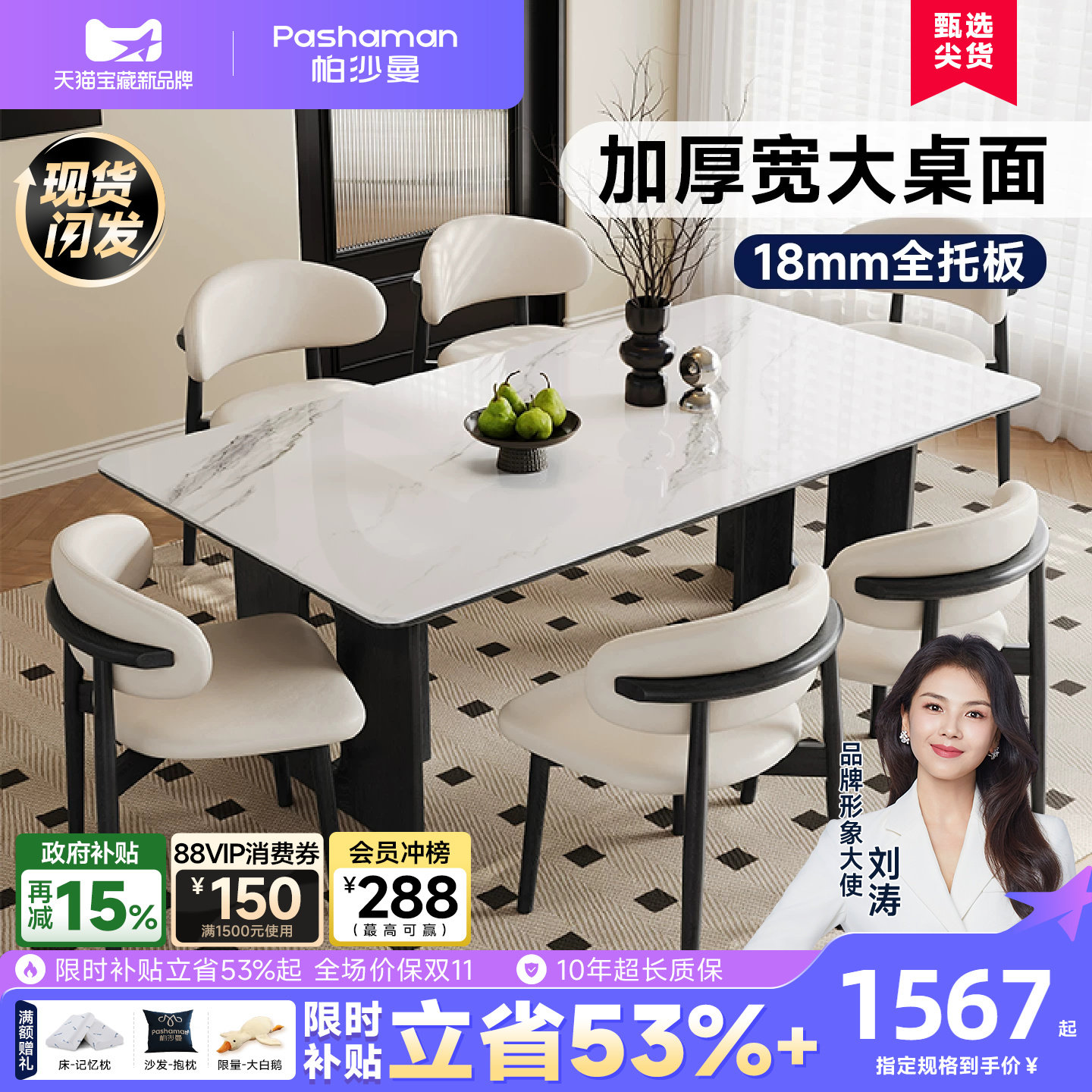 帕沙曼哑光岩板全托底板餐桌椅高级轻奢奶油风2026新款小户型家用