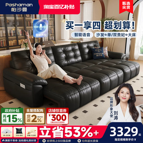 帕沙曼电动沙发床半青皮可躺可睡