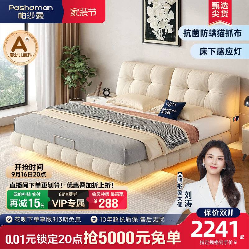 帕沙曼布艺床现代简约双人床图片