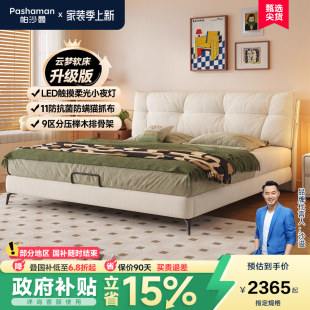 奶油风双人床主卧现代简约猫抓布艺床软包婚床头感应灯 帕沙曼新款