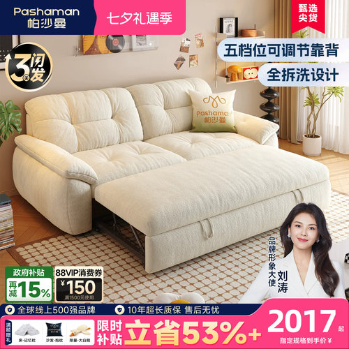 帕沙曼可拆洗折叠两用沙发床