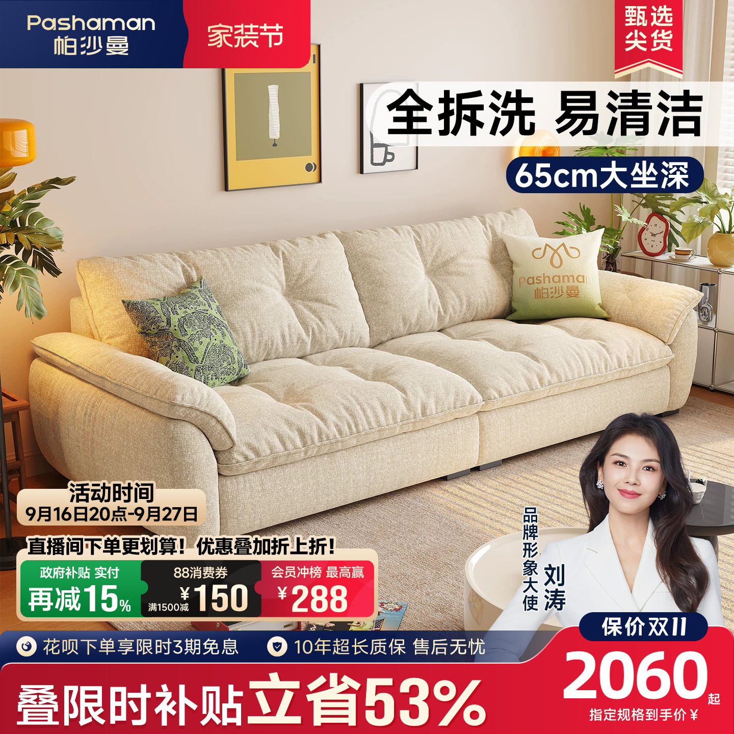 帕沙曼现代简约宽坐深可拆洗沙发图片